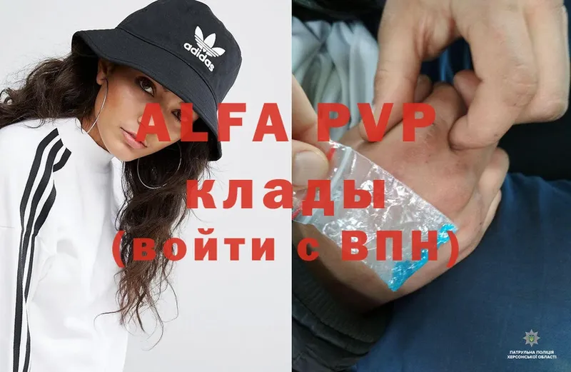 купить закладку  Подпорожье  APVP VHQ 